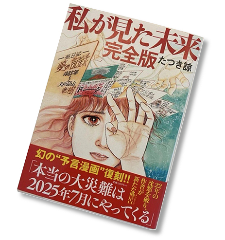 防災を考える