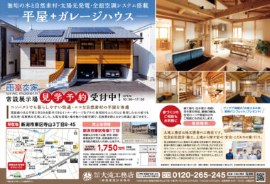 常設展示場 見学予約受付中